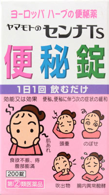 ヤマモトのセンナTS便秘錠 450錠 便秘薬（下剤） | ミナカラ