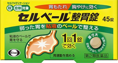 セルベール整胃錠 21錠 | ミナカラ（minacolor）