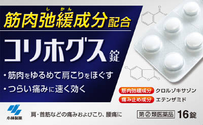 筋弛緩薬 コリホグス 16錠×5個セット | ミナカラ（minacolor）