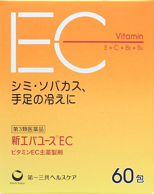 サマーセール‼️ ニンシアレッド60袋 免疫アップ 栄養補給