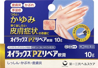 オイラックスPZリペア軟膏 10g 湿疹・皮膚炎・肌荒れ