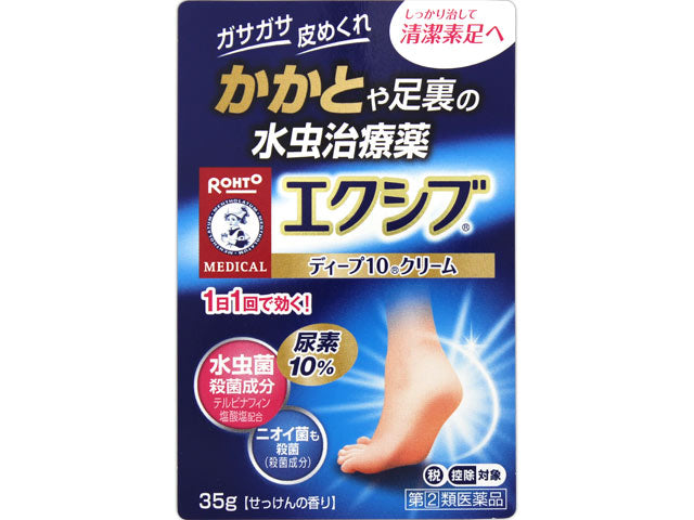 メンソレータム メンソレータム エクシブWディープ10クリーム 35g×3個セット
