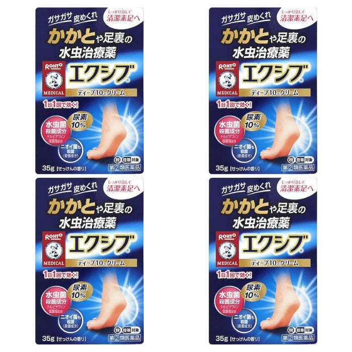 メンソレータム エクシブWディープ10クリーム 35g | ミナカラ