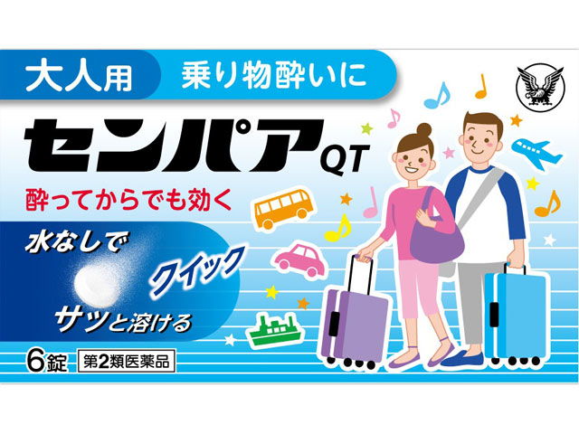 ａｍｏｏｏｎｙａ　セラスパ センパア・QT 6錠 乗物酔い止め | ミナカラ（minacolor）