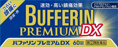 バファリンプレミアムDX 60錠 頭痛薬 | ミナカラ（minacolor）