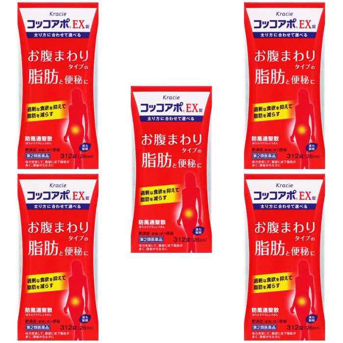 ないふく薬⭐︎ 公式／第2類医薬品 生漢煎 防風通聖散錠SS(180錠入り）※15日分