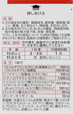 アリナミンEXプラス 120錠 腰痛・肩こり | ミナカラ（minacolor）
