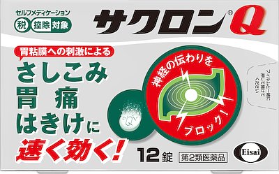 サクロンQ 12錠 鎮痛鎮痙剤 | ミナカラ（minacolor）