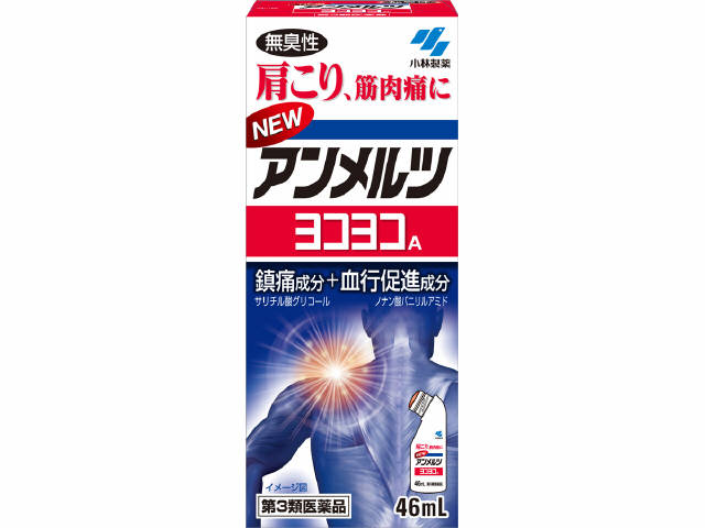 ニューアンメルツヨコヨコA 80ml 腰痛・肩こり | ミナカラ