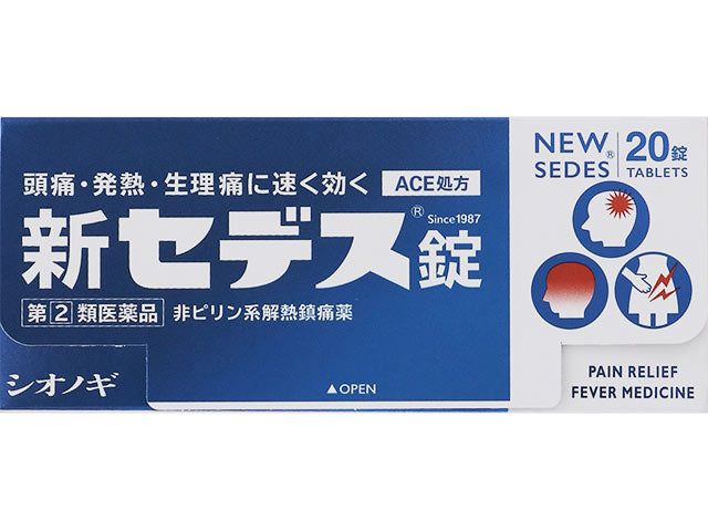 新セデス錠 20錠 頭痛薬 | ミナカラ（minacolor）