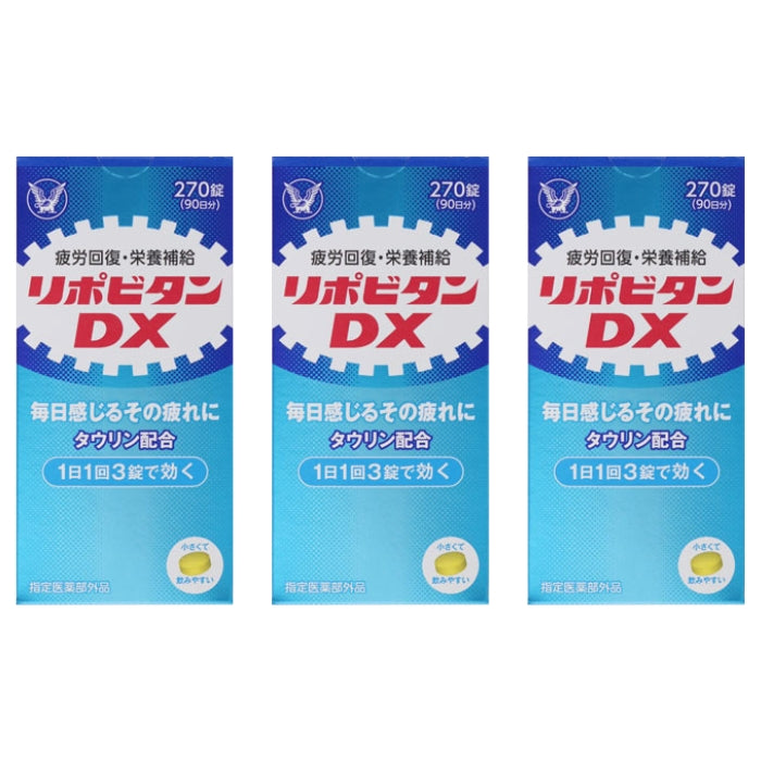 大正製薬 リポビタンDX 270錠×3本 （【指定医薬部外品】 大正製薬 