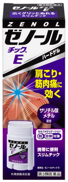 筋肉痛 パスタイムZX 14枚 祐徳薬品工業 貼り薬 テープ剤 微香性 肩の
