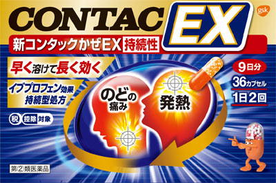 コンタッ君 Amazon | 【第2類医薬品】新コンタックせき止めダブル持続性 12