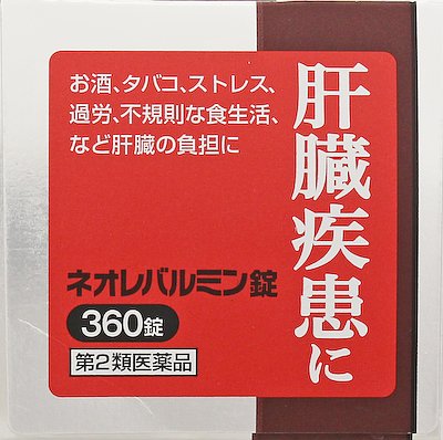 ネオレバルミン錠 180錠 肝機能改善 | ミナカラ（minacolor）