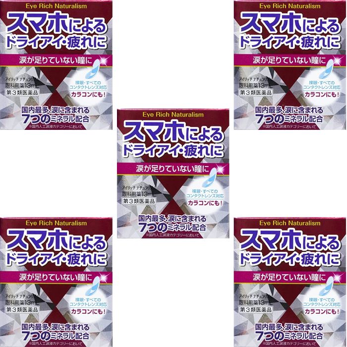 ドリーミンアイリッチ　自然派研究所　新品 CLUEiD スイゼンジノリ化粧品 エイジングケア 化粧水 コラーゲン
