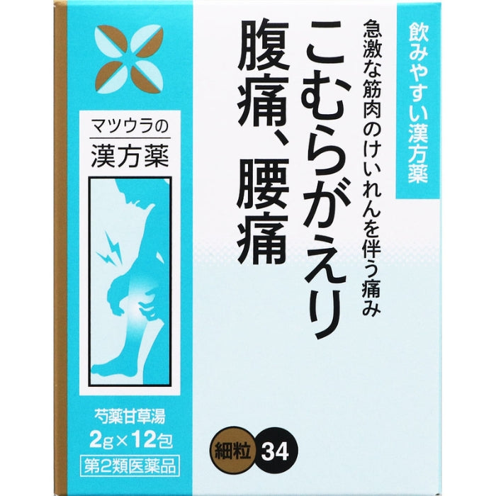 新日本漢方ラボ デコつる 124粒 新日本漢方ラボ デコつる 124粒✕2袋 新日本漢方ラボ デコ
