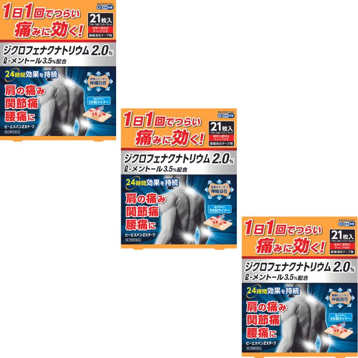 ビーエスバンZXテープ 21枚 | ミナカラ（minacolor）