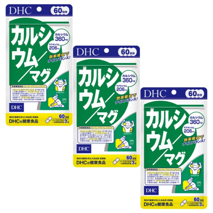 DHCカルシウム/マグ 60日分 180粒×5個セット ミネラルサプリ