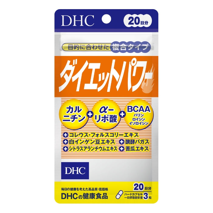 バラモン 60粒 ダイエットサプリ 即納 本日〜明日発送 送料無料 バラモン インド式ダイエット