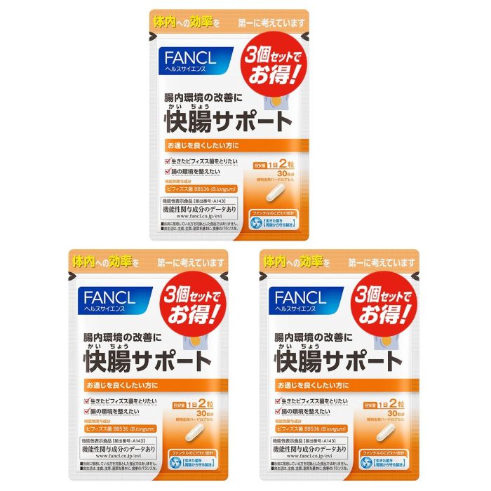 fancl快腸サポート30日分X5 健康食品・サプリメント】快腸サポート