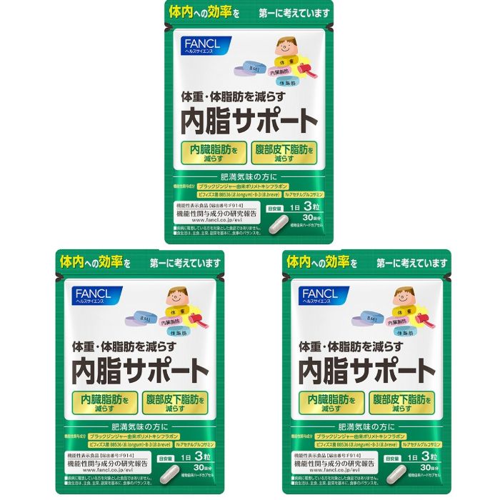 ファンケル 内脂サポート 約30日分 90粒×3個セット | ミナカラ