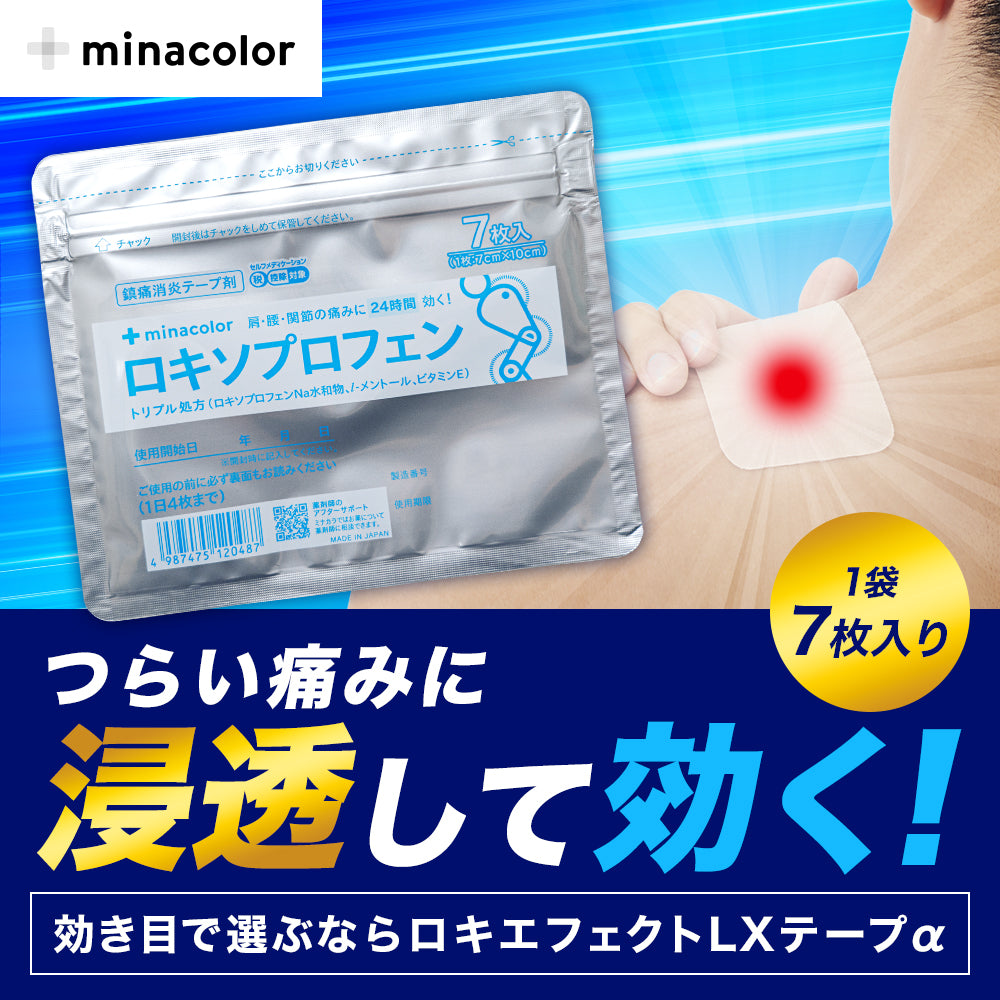 ロキエフェクトLXゲルα 25g×10個【第2類医薬品】ポイント利用 医薬品