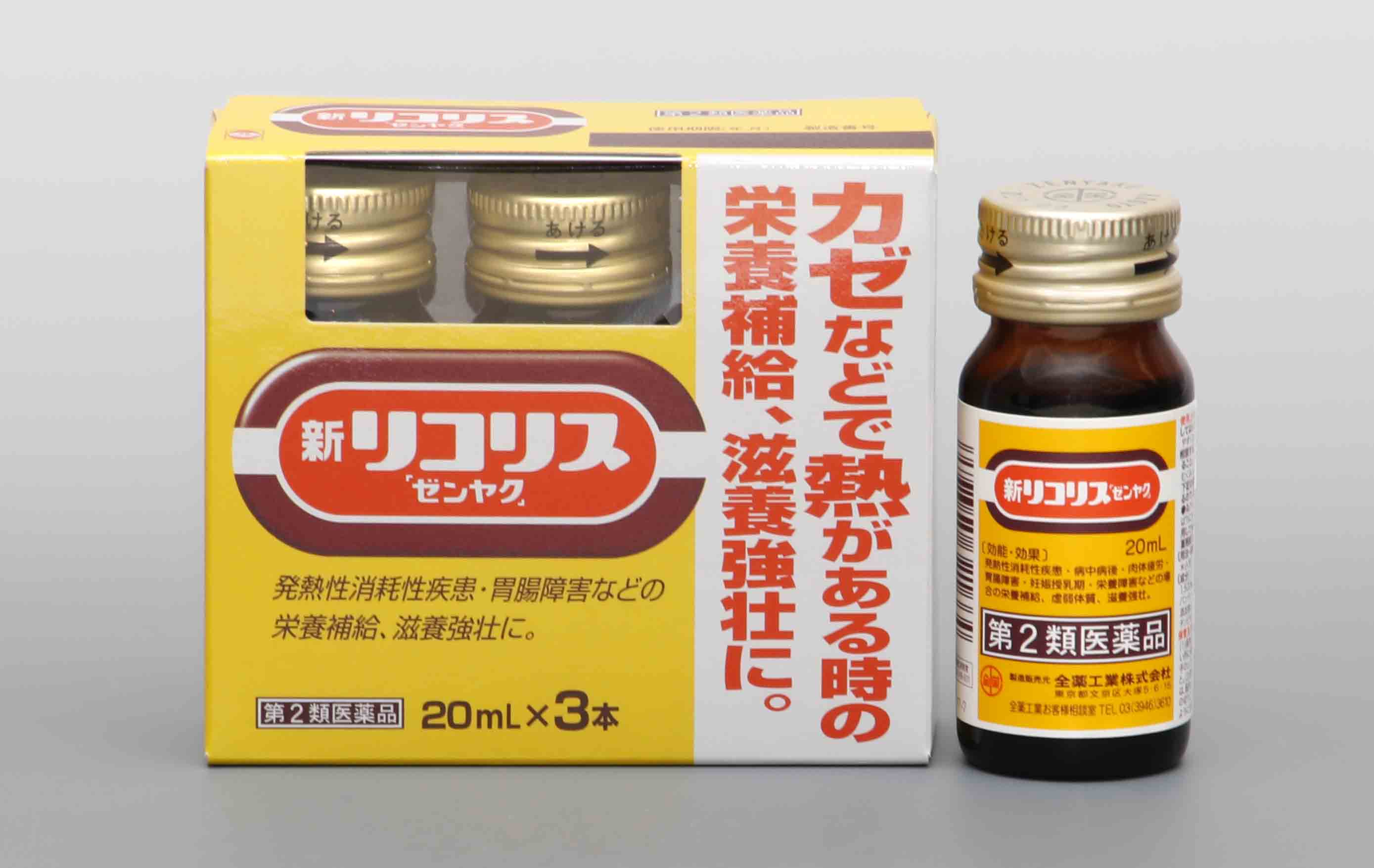 新リコリス「ゼンヤク」 20ml×3本 滋養強壮 | ミナカラ（minacolor）
