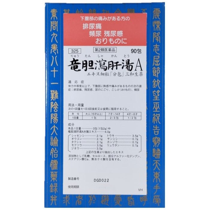 りんどう サプリ まとめ売り まる