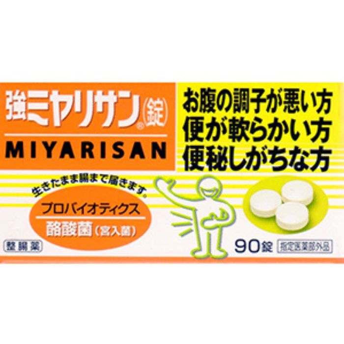 ミヤリサン製薬 ミヤリサン ３３０錠×４箱 腸活 酪酸菌 楽天市場】【指定医薬部外品】強ミヤリサン 330錠 [専売品