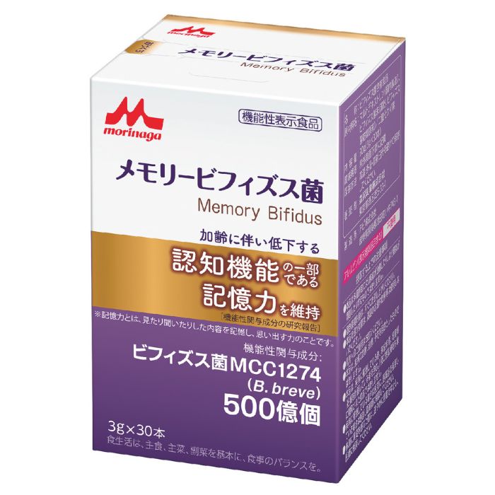 クリニコ メモリービフィズス菌 約30日分 3g×30本 乳酸菌サプリ クリニコ メモリービフィズス菌 約30日分 3g×30本 乳酸菌サプリ