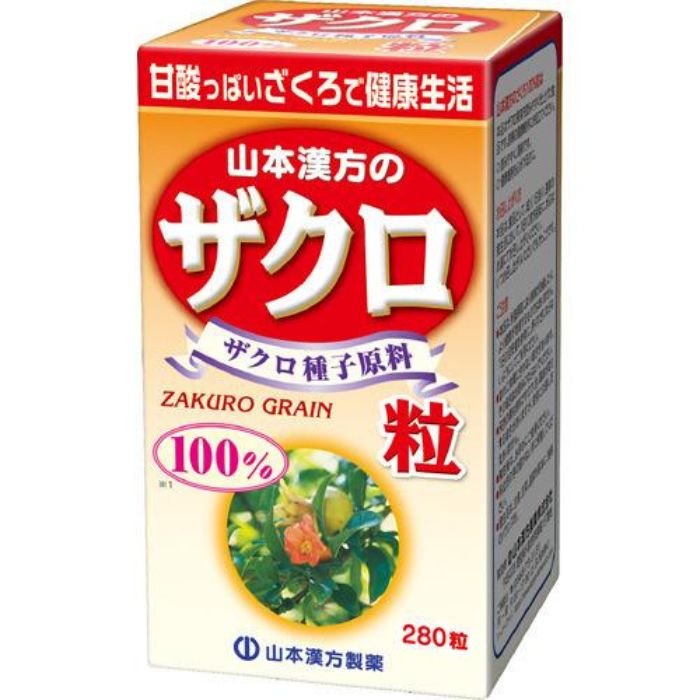 山本漢方製薬 ザクロ100％粒 280粒 サプリメント | ミナカラ