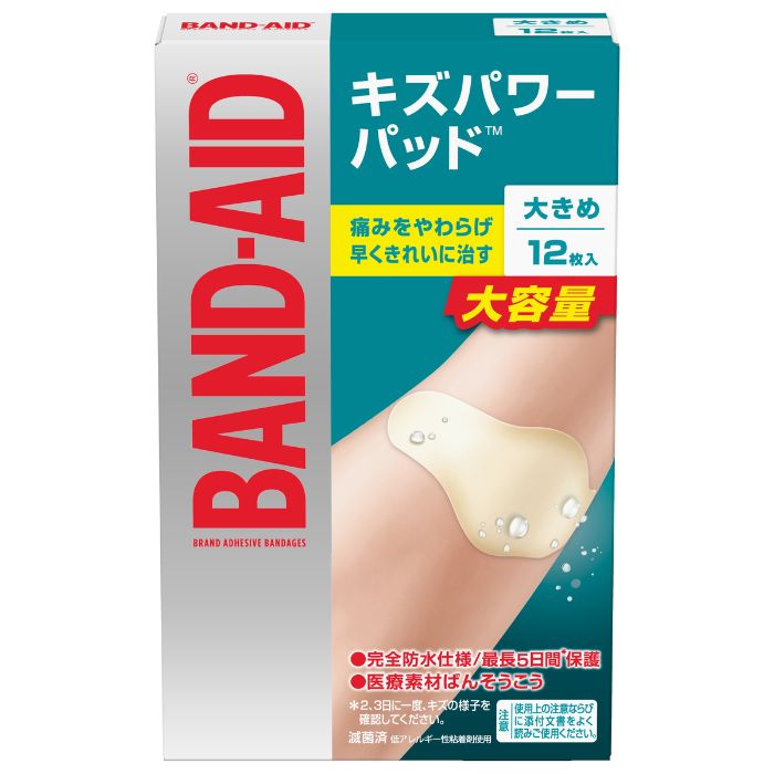 バンドエイド キズパワーパッド 大きめサイズ 12枚 救急用品