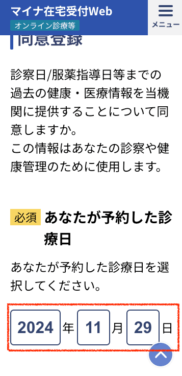 スクリーンショット 2024-11-29 15.12.06.png