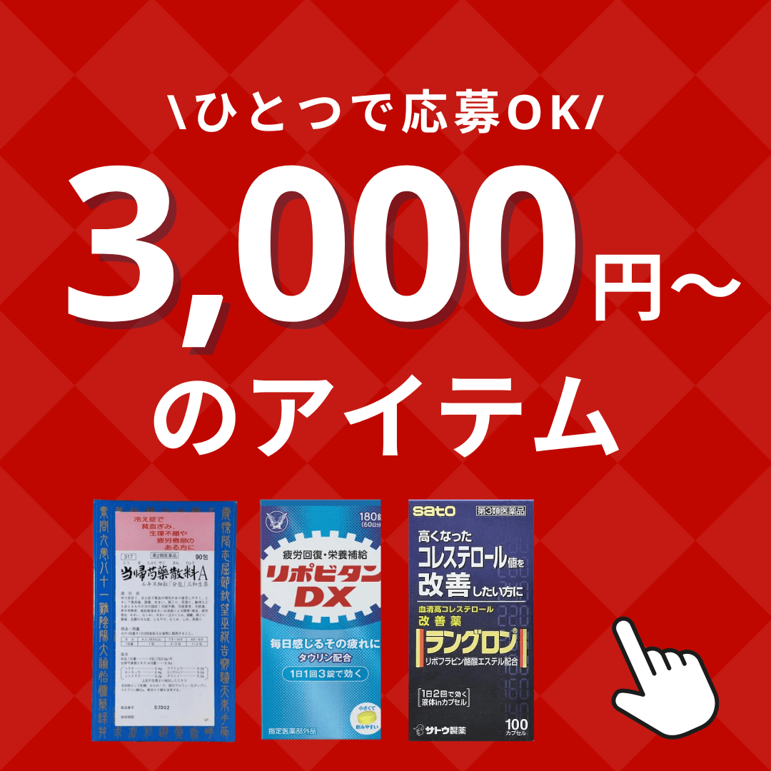 4000円以下のアイテムはこちら。