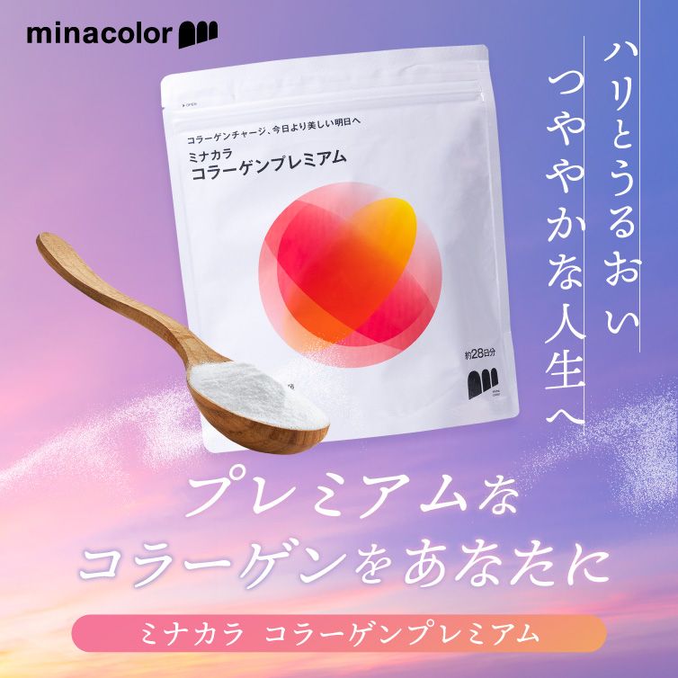 コラーゲンプレミアム(バナー)_754×754.jpg