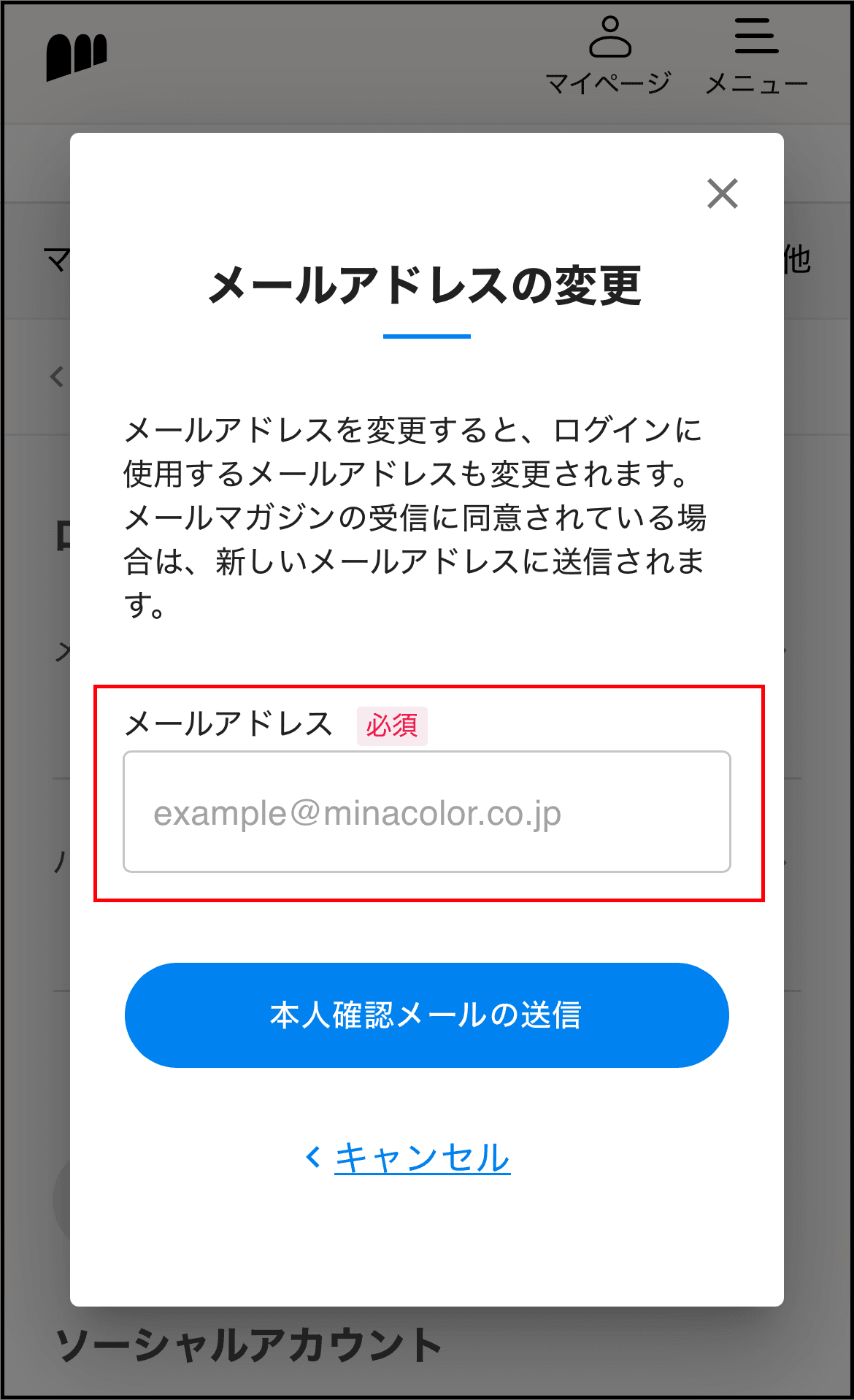 アドレス変更②.png