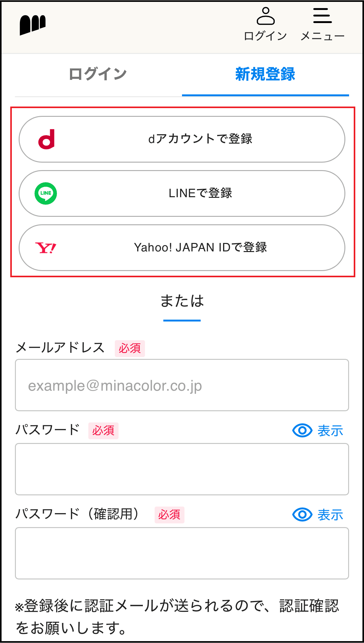 アカウント登録③.png