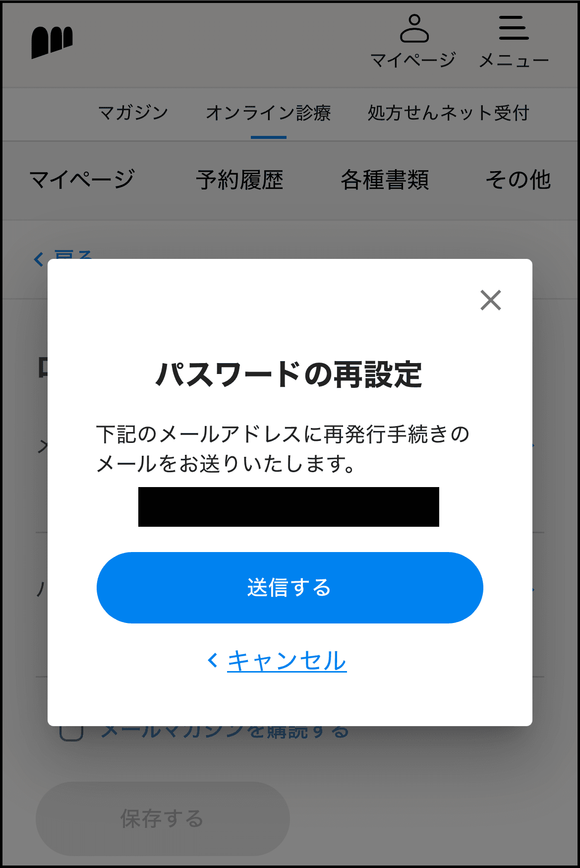 アカウント登録⑨.png
