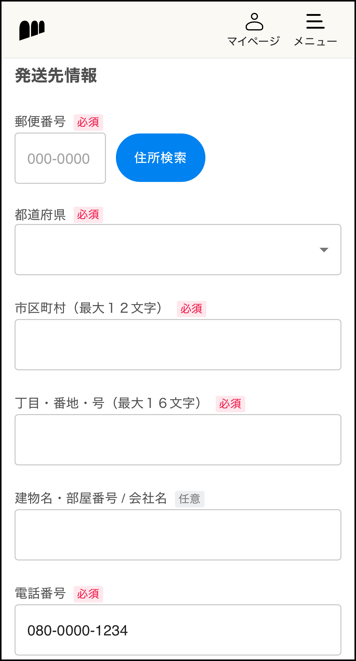 アカウント登録⑥.png