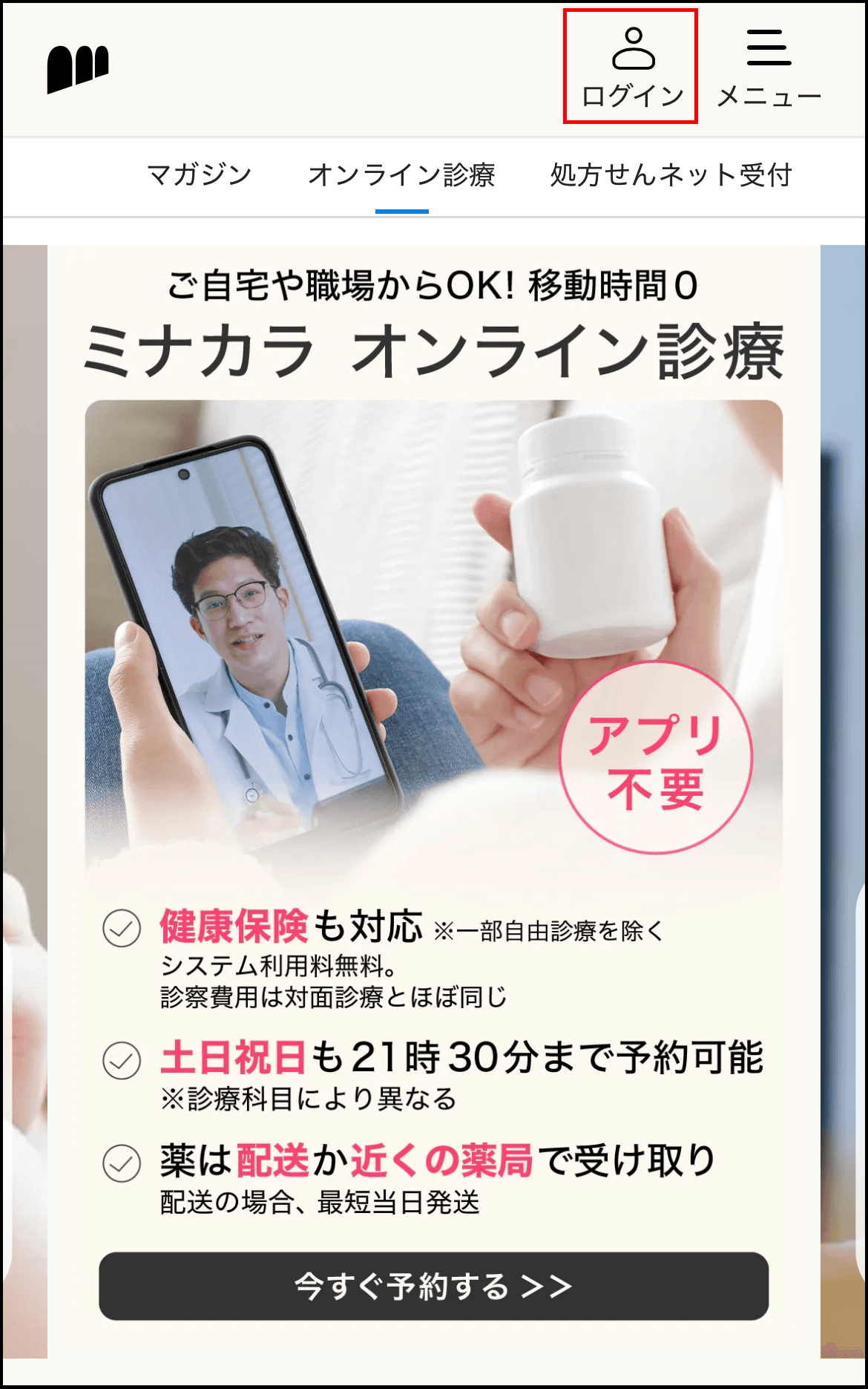アカウント登録①.png