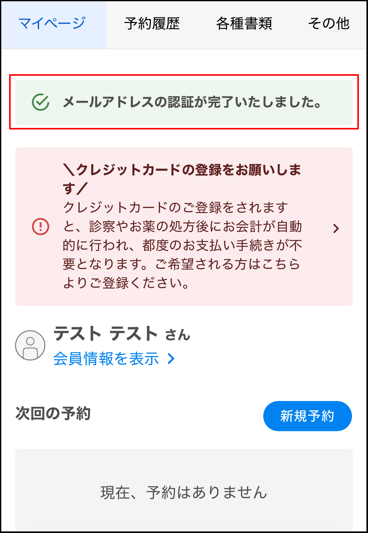 アドレス変更⑥.png