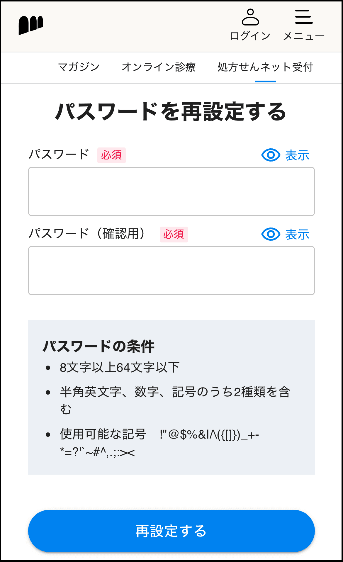 アカウント登録⑪.png