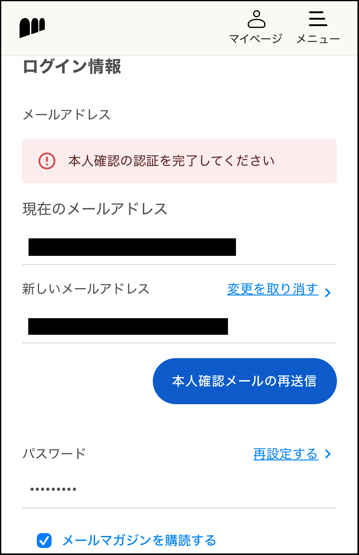 アドレス変更④.png