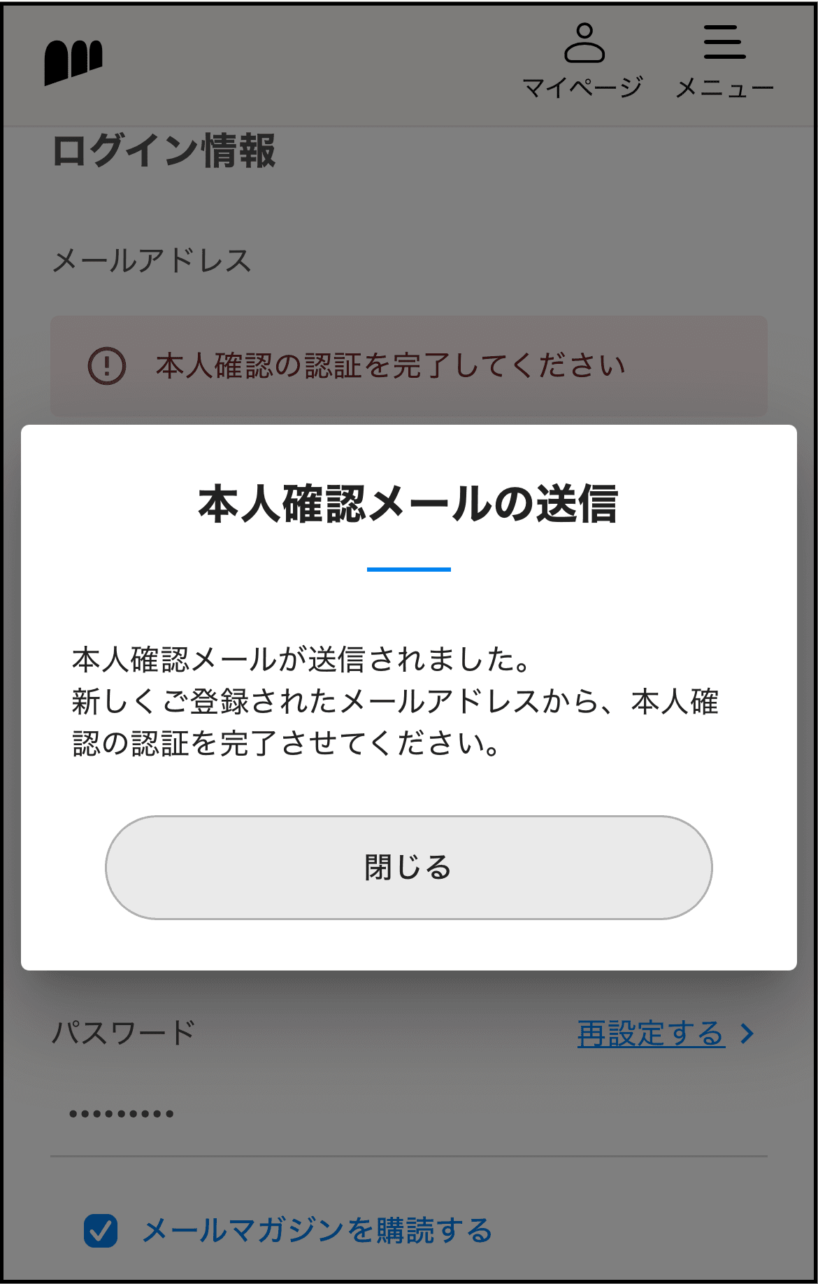 アドレス変更③.png