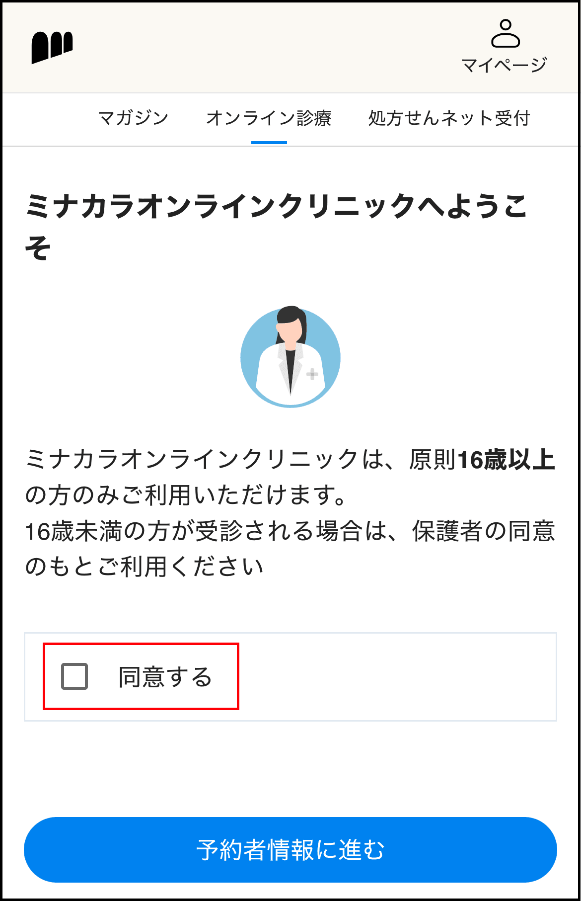 アカウント登録④.png