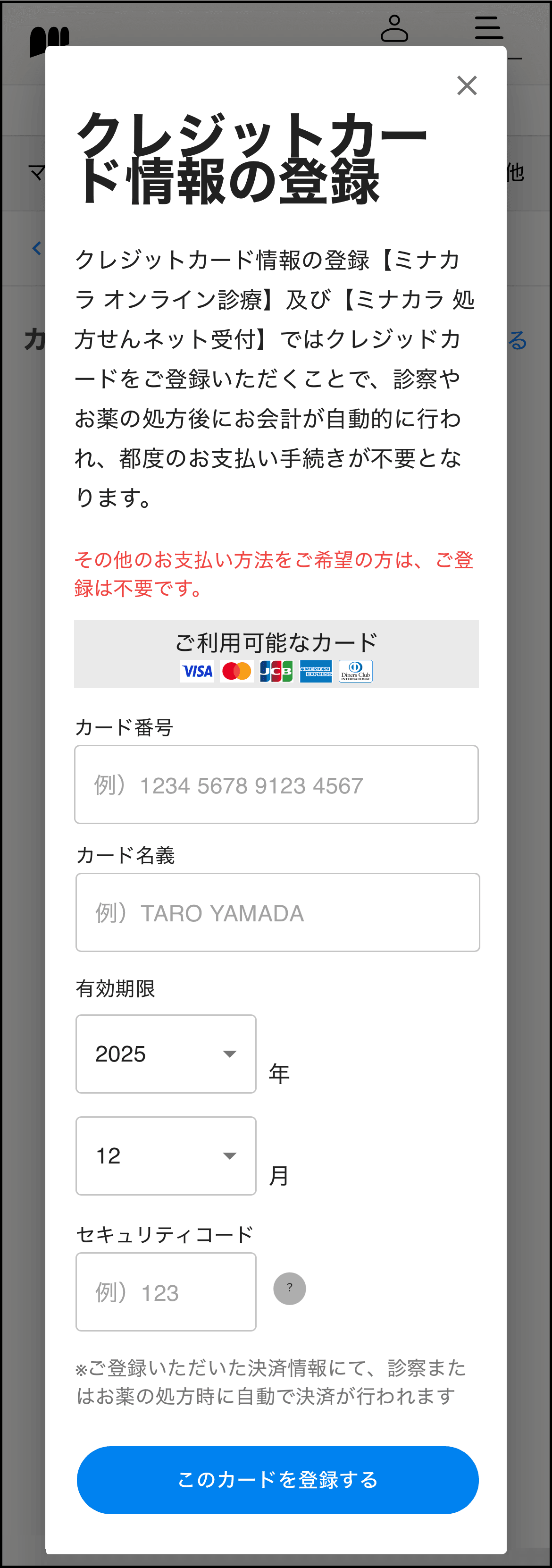 クレカ登録①.png