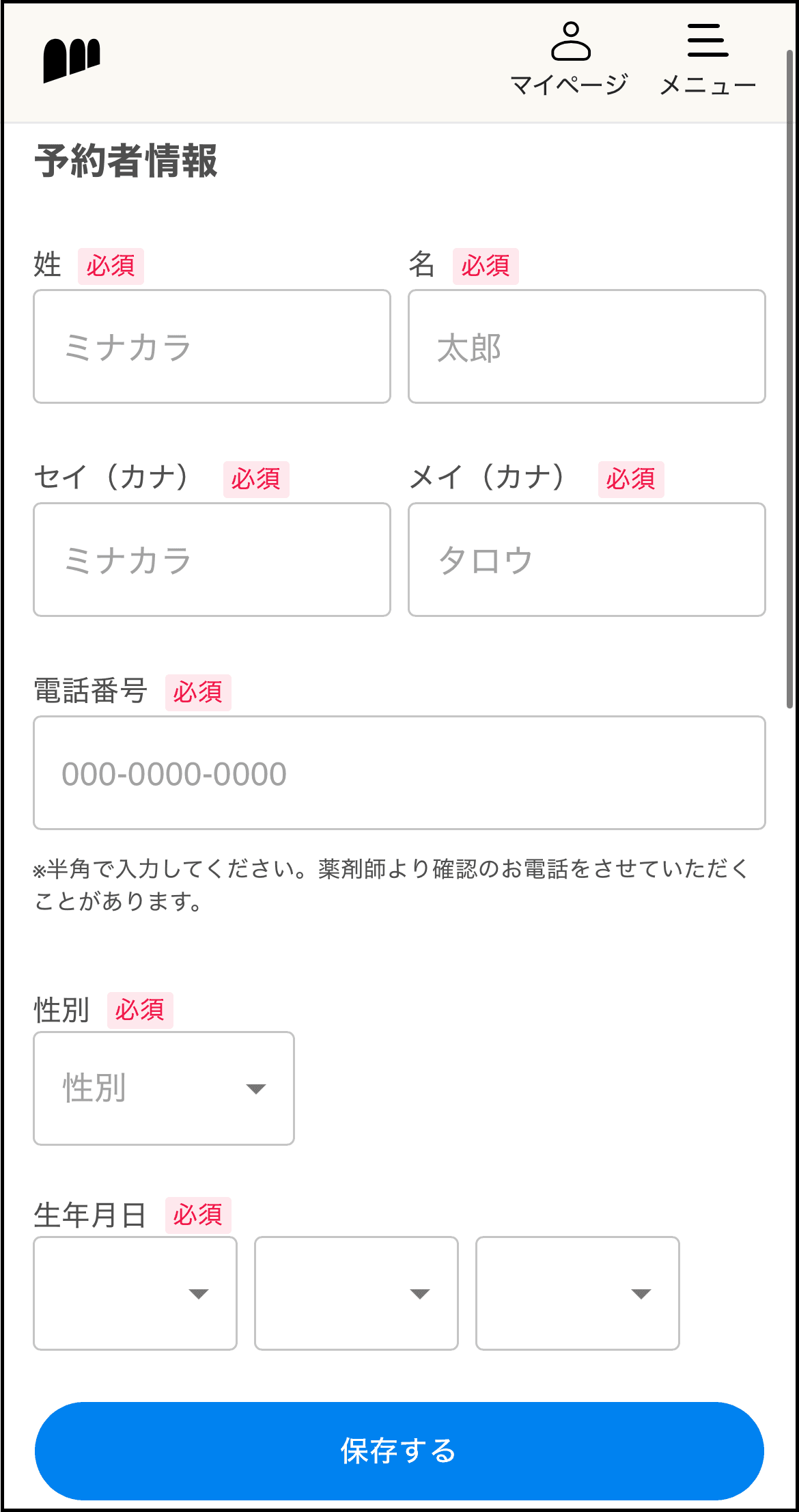アカウント登録⑤.png